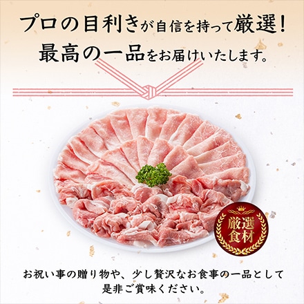 米沢豚一番育ち 厳選 部位 焼肉 食べ比べ セット 2.8kg 6～8人分