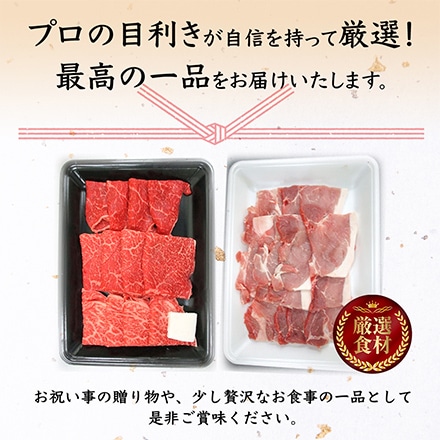 米沢牛 米沢豚 特選 焼肉用 食べ比べ セット D 800g 5～6人分