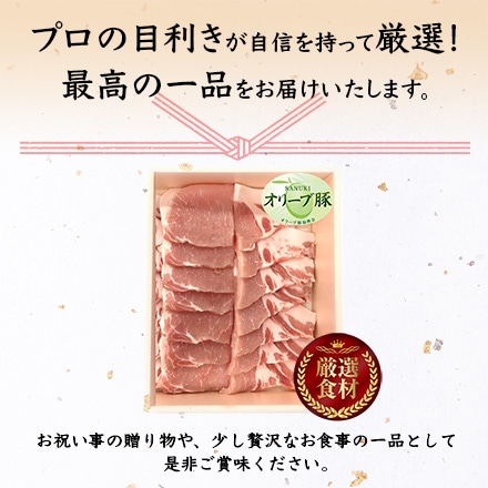 オリーブ豚 ロース焼肉用 300g