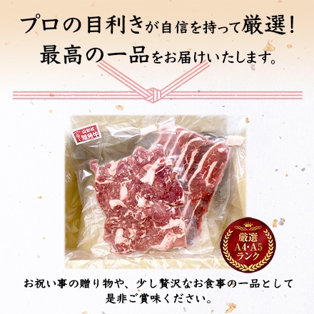 国産 短角牛 赤身スライス 切り落し セット 400g 2～3人前