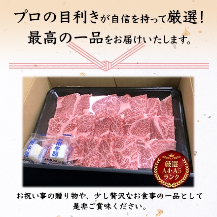熊野牛 リブロース 焼肉用 500g　3～5人分