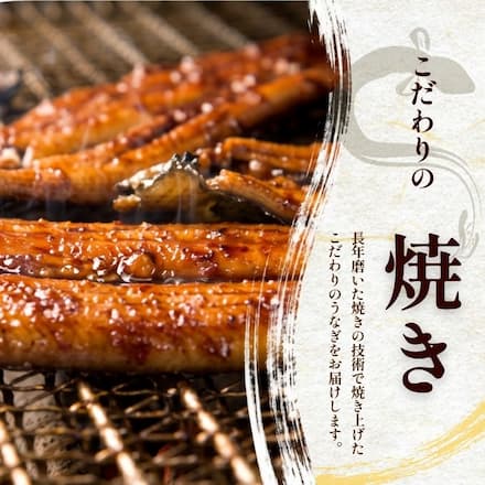 四万十うなぎの　国産 蒲焼 きざみ3袋セット
