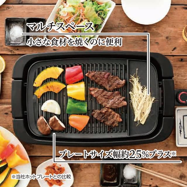 山善（YAMAZEN）　減煙焼肉グリル XGRILL +PLUS