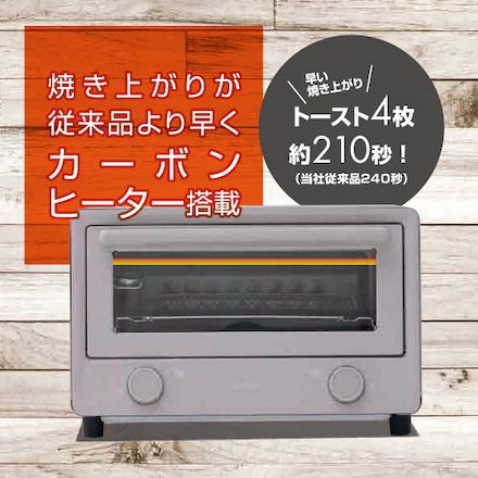 山善（YAMAZEN） スチームオープントースター 4枚 Steam Open Toaster