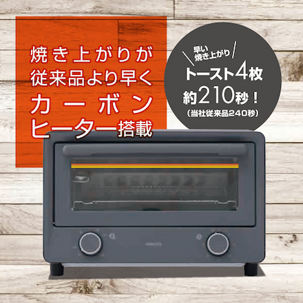 山善（YAMAZEN） スチームオープントースター 4枚 Steam Open Toaster