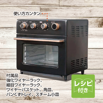 山善（YAMAZEN） コンベクションオーブン Grill Partner 13L 遠赤外線エアフライヤー