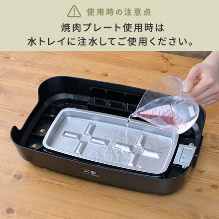 山善（YAMAZEN） ホットプレート 3枚組 平面 波型　YHP-TX130(B)