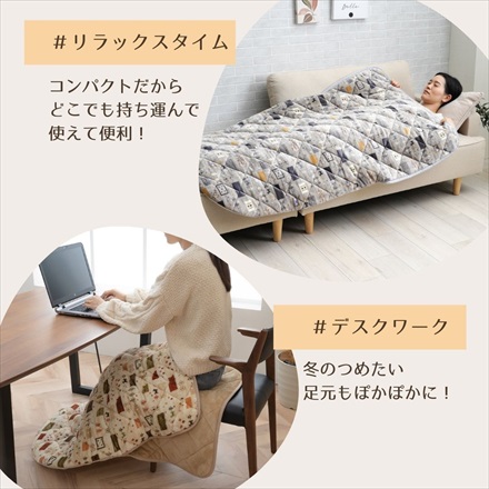 ポケットこたつ カルド 90×70cm グレー