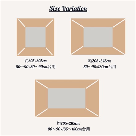 こたつ掛布団 ブラン 205×205ｃｍ アイボリー