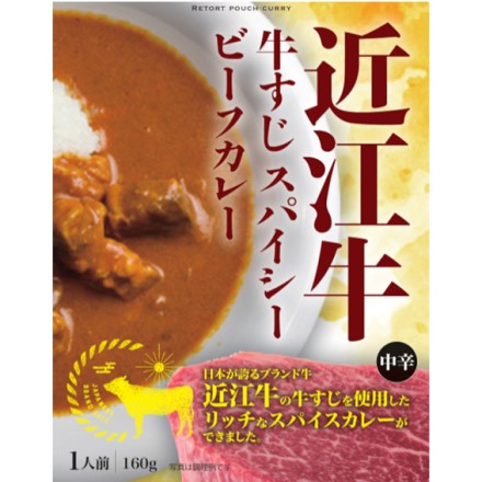 三大和牛すじ肉カレー 詰合せ 6食セット