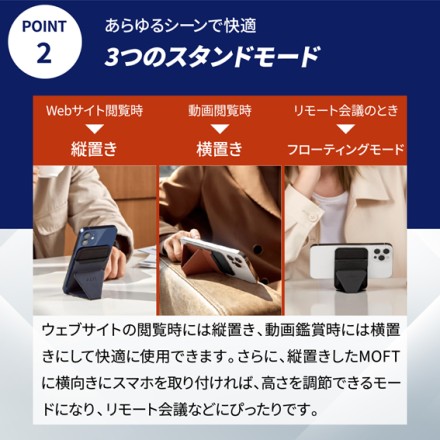 MOFT 磁力強化版 SnapスマートフォンスタンドMOVAS ジェットブラック