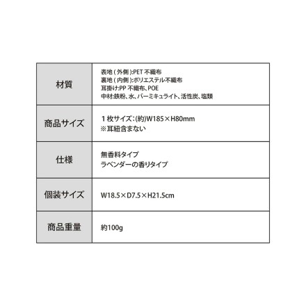 お疲れ様ですホットアイマスク ラベンダー 10枚入