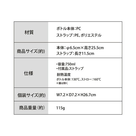 ストロー付きタイムマーカーボトル 750ml グレー×ブラック