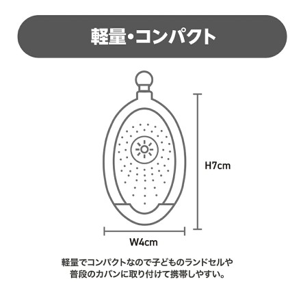 ライト付き 防犯ブザーキーリング ミント