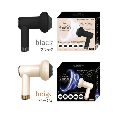 一台で全身すっきり気持ちい 軽量マッサージ器 KINMAKUトルネーダー ブラック