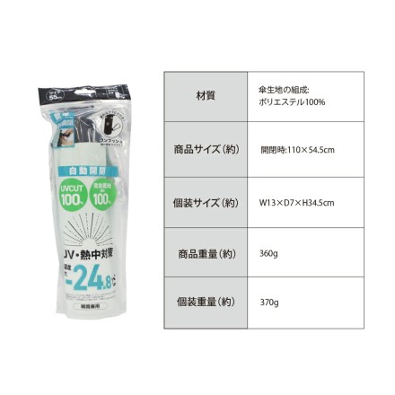 自動開閉式日傘カラビナ付き ダークグレー