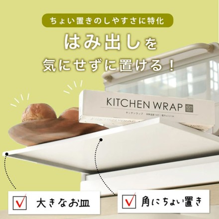 キッチン家電下 引き出し& スライドテーブル ホワイト