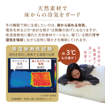 オーガニックコットン ぬくもりウールの洗える敷毛布　ダブル