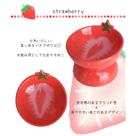 Petifam 陶器製脚付フードボウル イチゴ