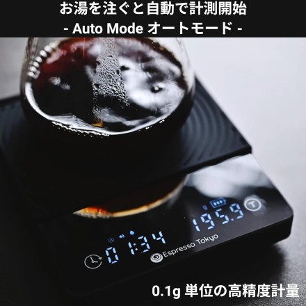 Espresso Tokyo タイマーと高精度計量付き コーヒースケール プロ