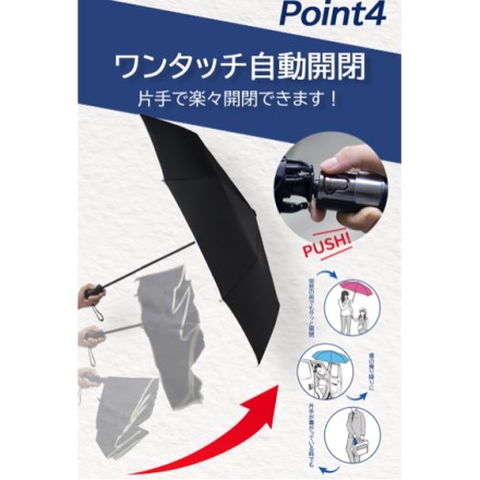 手が濡れない逆さ傘 誤操作防止自動開閉タイプ ネイビー