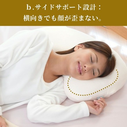 丸洗い 首や肩にやさしい快眠美容枕 NEW リンクルフリーピロー ペールピンク