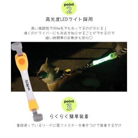 M-PETS FLASH LED BAND ORANGE