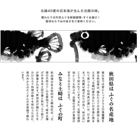 秋田県産 真ふぐのから揚げ 胡麻ふぐ白子フライセット 各300ｇ