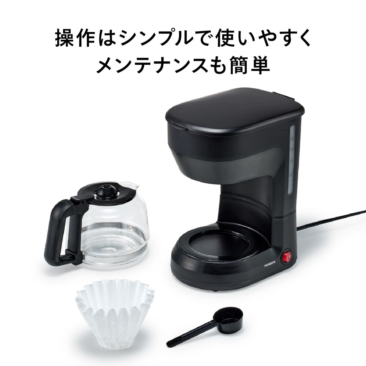 ツインバード コーヒーメーカー 家庭用 ブラック CM-4462B