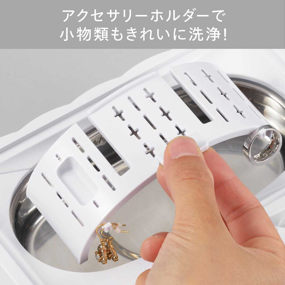 ツインバード 超音波洗浄器 クリーナー メガネ アクセサリー 時計 お手入れ 花粉 洗浄 EC-4548W