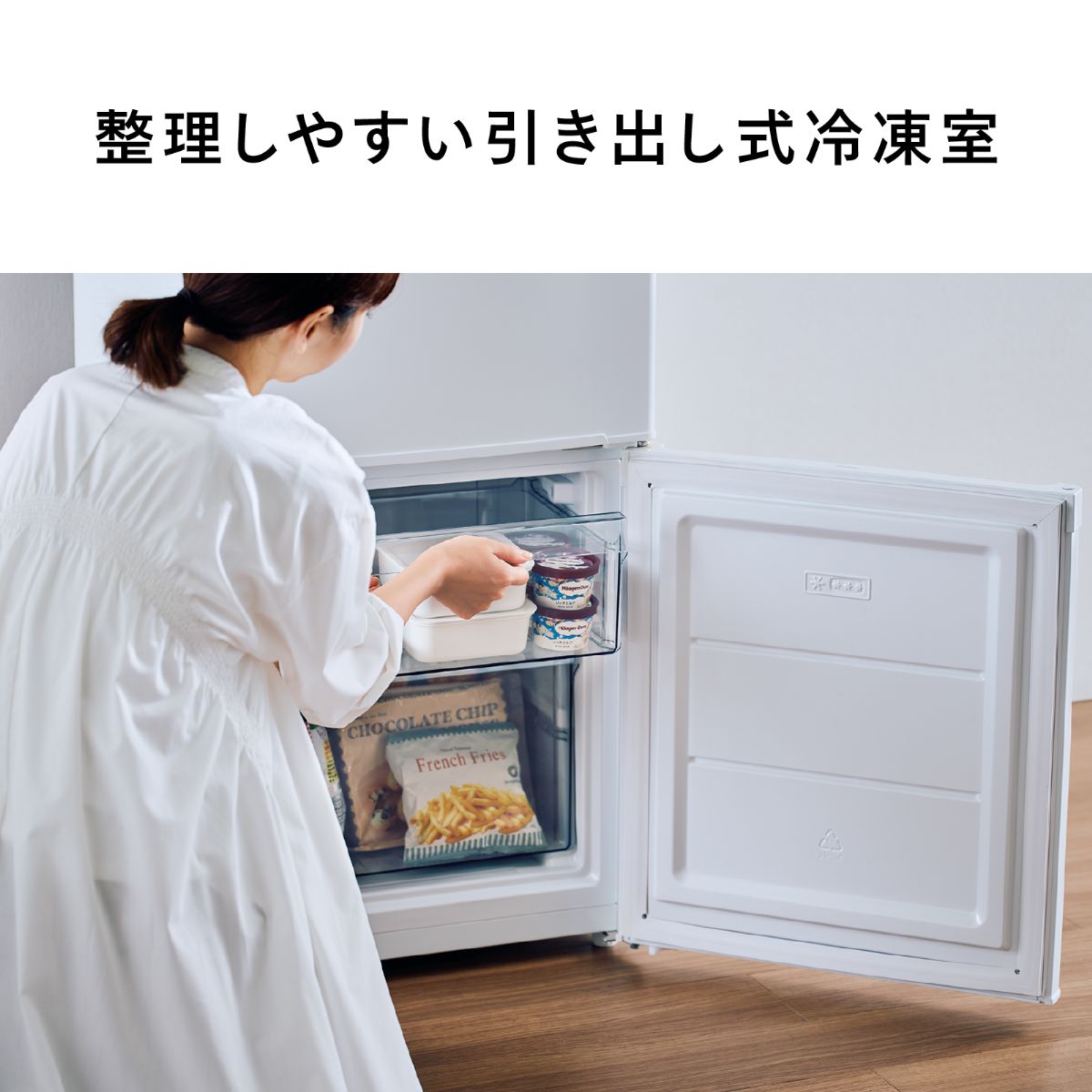 ツインバード 2ドア冷凍冷蔵庫 140L 右開き 自動霜取り 製氷皿付 ホワイト HR-E914W