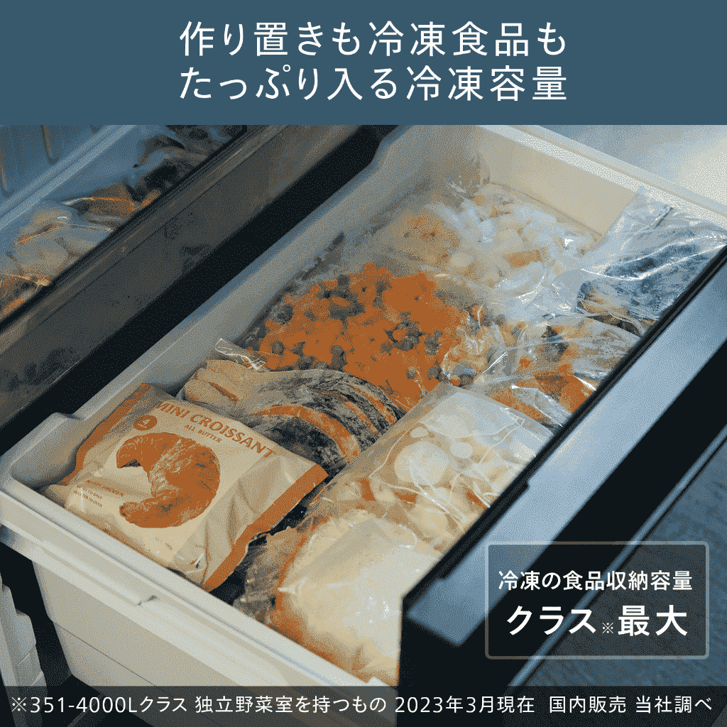 ツインバード 4ドア冷凍冷蔵庫 354L フレンチドア 中が見える クラスNo.1冷凍容量 2段野菜室 ブラック HR-EI35B