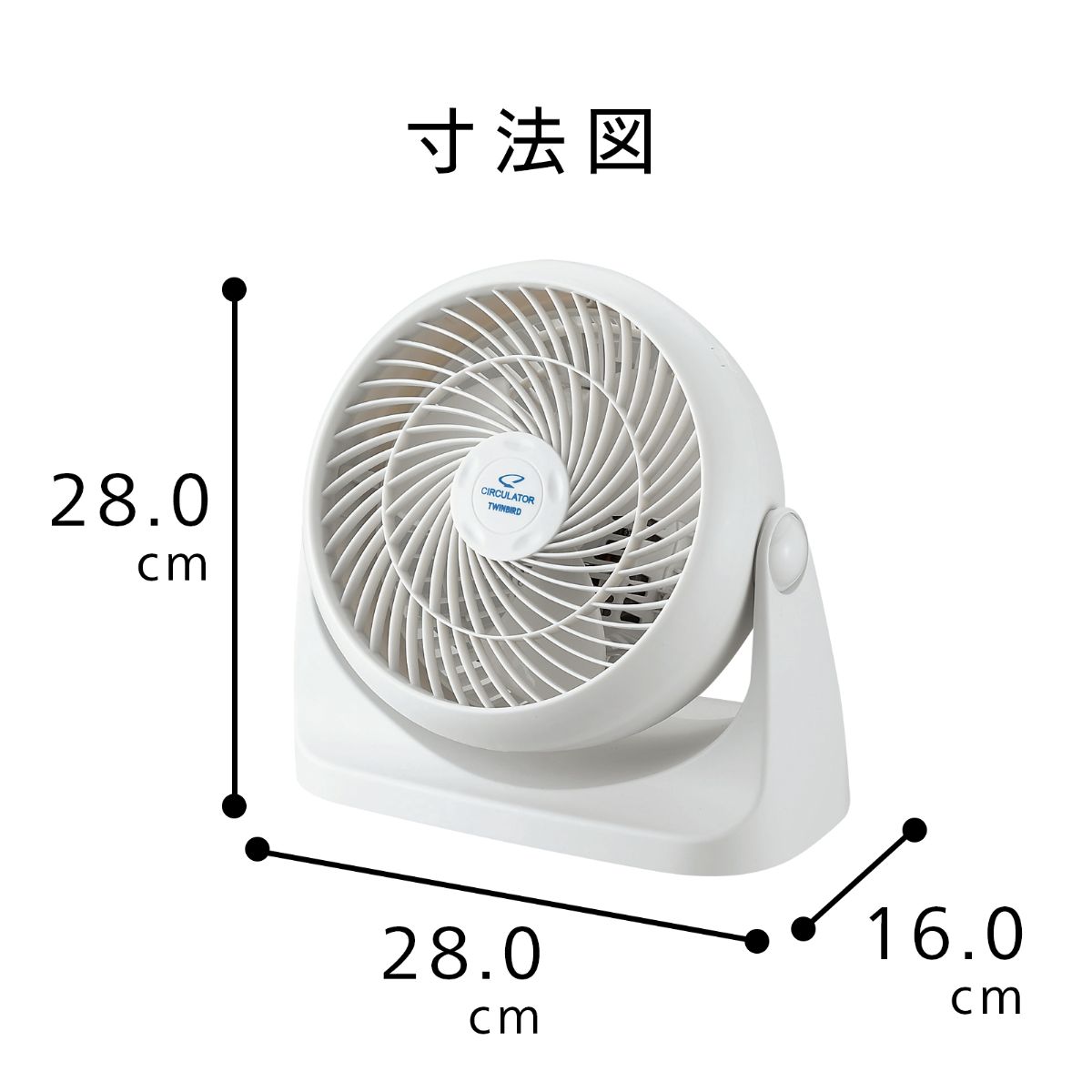 ツインバード サーキュレーター KJ-D994W