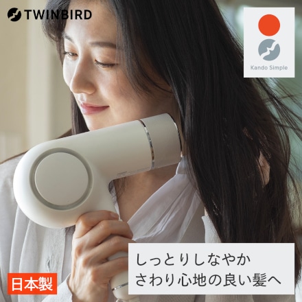 ツインバード ケア ドライヤー 美髪 低温度 低風量 ツヤ うるおい まとまる 日本製 ホワイト TB-G008JPW