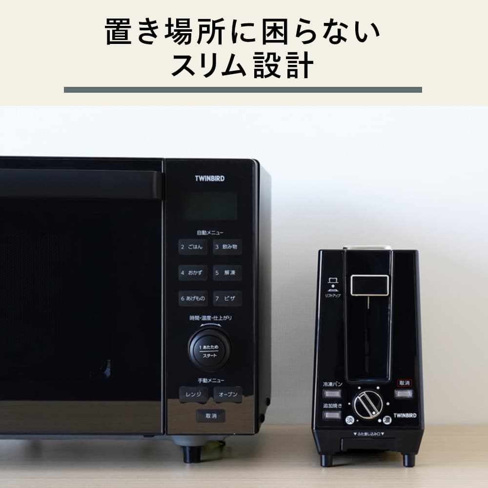 ツインバード ポップアップトースター 2枚焼き 冷凍パンモード搭載 スリム 焼き色調節 ブラック TS-D424B