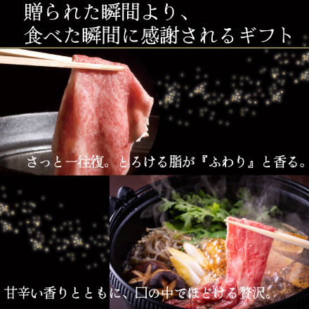 近江牛 肩ロース クラシタ A5 すき焼き しゃぶしゃぶ用 400g (2～3人前)