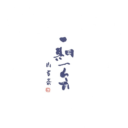 冷凍おせち 3～4人前 祇園日本料理山玄茶監修 「招」三段重 和風 【販売期間：2023年12月14日まで】
