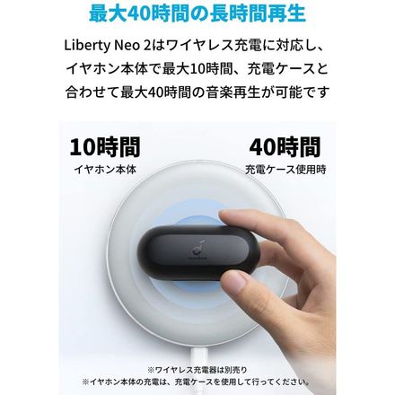 Anker Soundcore Liberty Neo 2 ブラック ワイヤレス イヤホン Bluetooth 5.2 ワイヤレス充電対応 IPX7防水規格 A3926511