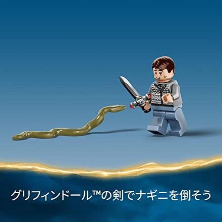 レゴ LEGO ハリー・ポッター ホグワーツの戦い 76415｜永久不滅