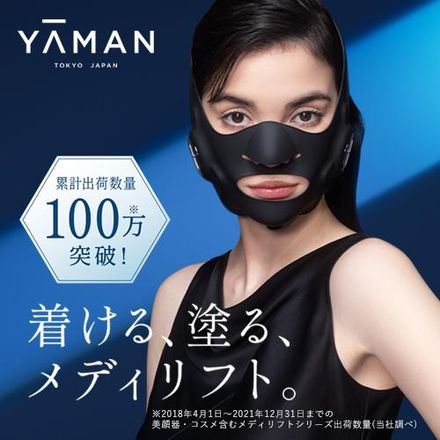 YA-MAN ヤーマン EMS美顔器 メディリフト アクア EX ブラック EPM20TB ...