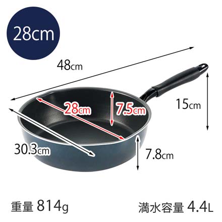 深型両口 フライパン 3点セット 22cm 26cm 28cm