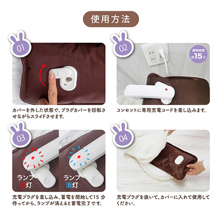 蓄熱式 湯たんぽ ぽかうさ ホワイティー 1個 と グレーシー 1個