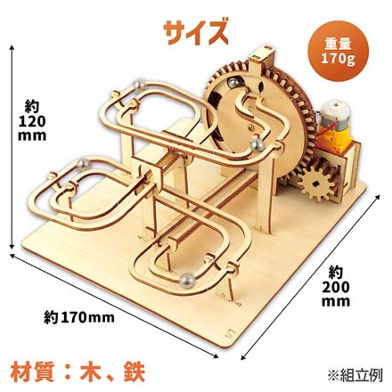 木製電動スピニングコースタークラフトキット FDC