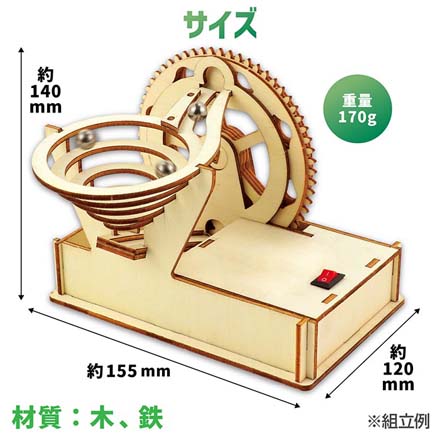 木製電動トルネードコースタークラフトキット FDC