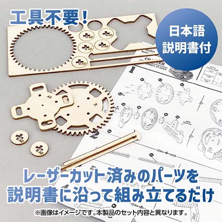 木製電動クライムコースタークラフトキット FDC