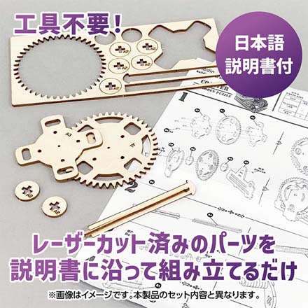 木製電動パラダイスコースタークラフトキット FDC