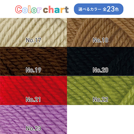 毛糸 並太 アクリル100% 日本製 ＨＭアクリル No21