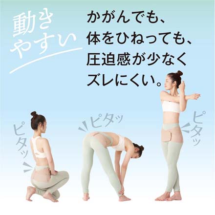 骨盤ベルト お医者さんの骨盤ベルト ピタ肌 M-L