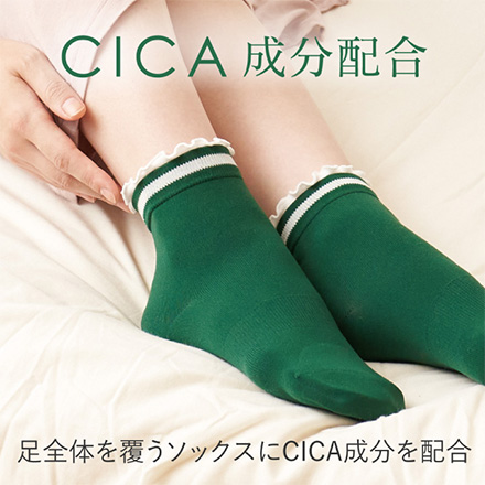 CICA 足裏保湿ソックス アルファックス