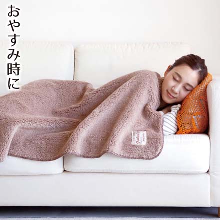 ブランケット 極暖ブランケット